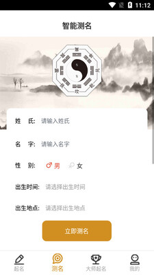 ������ʦapp��ͼ1