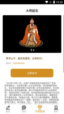 ������ʦapp��ͼ0