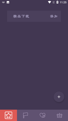 ��ɫ��ȦAPP��ͼ3