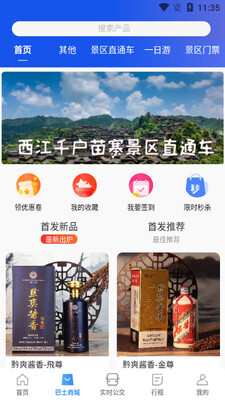 ǭˬ��ʿapp��ͼ2