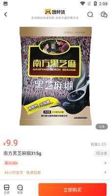 ���ż����APP��ͼ1