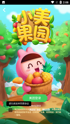 ���ż����APP��ͼ3