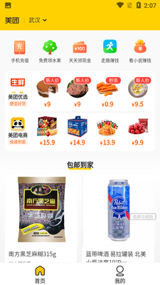 ���ż����APP��ͼ4
