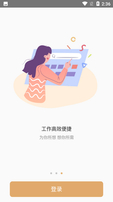 吉星物管APP截图2