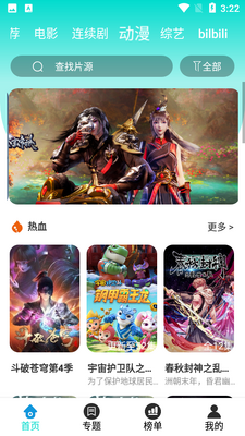 �̼�Ӱ��app��ͼ3