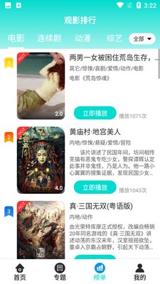 �̼�Ӱ��app��ͼ1