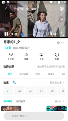 �̼�Ӱ��app��ͼ4