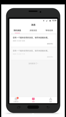 �����̻���APP��ͼ2