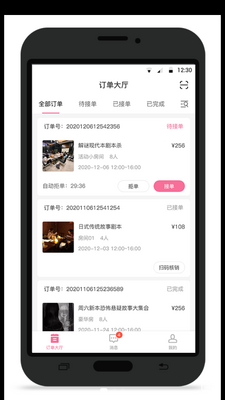 �����̻���APP��ͼ3