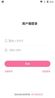 �����̻���APP��ͼ1
