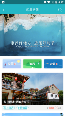 吾游吾旅app截图4