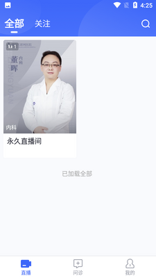 Գҽ��app��ͼ0