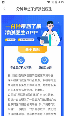 Գҽ��app��ͼ4