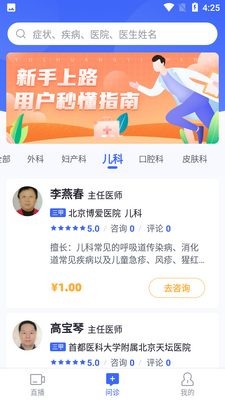 Գҽ��app��ͼ2