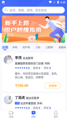 Գҽ��app��ͼ1