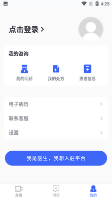 Գҽ��app��ͼ3
