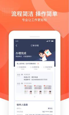 ƽ����ʦ��app��ͼ2