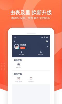 ƽ����ʦ��app��ͼ0