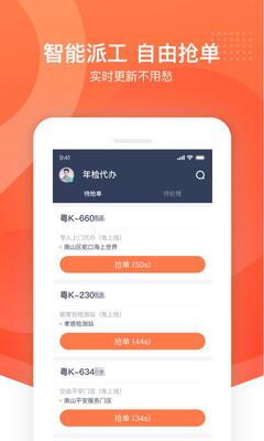 ƽ����ʦ��app��ͼ1