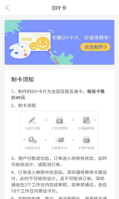 ����ͨapp�ٷ����ͼ3