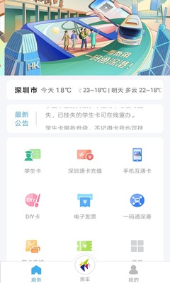����ͨapp�ٷ����ͼ2