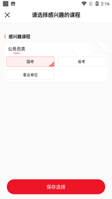 ��ѧ;app��ͼ2