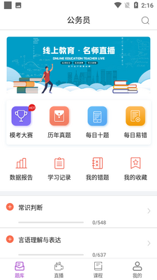 ��ѧ;app��ͼ4