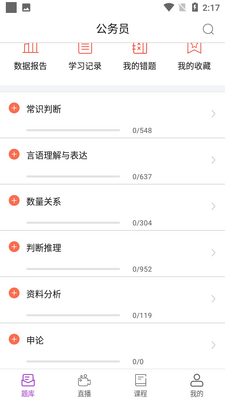 ��ѧ;app��ͼ1