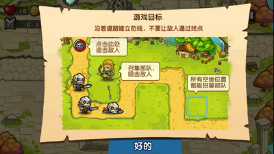 塔防之光游戏最新版截图0