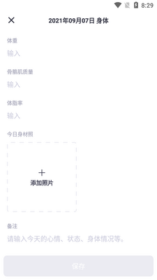毫克app记录食谱截图1