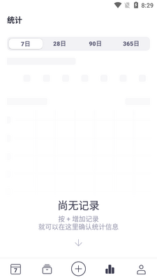 毫克app记录食谱截图0