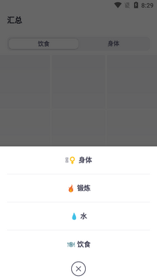 毫克app记录食谱截图2