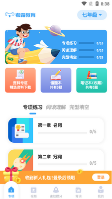 ���Գ���Ӣ��app��ͼ3