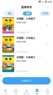 ���Գ���Ӣ��app��ͼ0