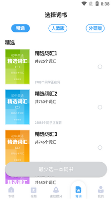 ���Գ���Ӣ��app��ͼ2