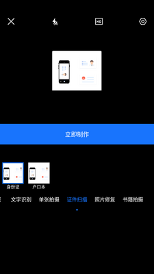 ��ӥ�ļ�ɨ����APP��ͼ0
