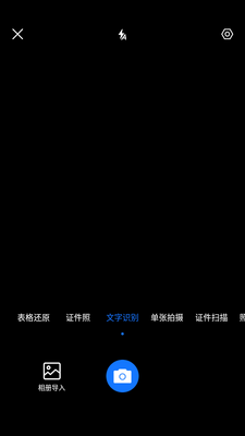 ��ӥ�ļ�ɨ����APP��ͼ1