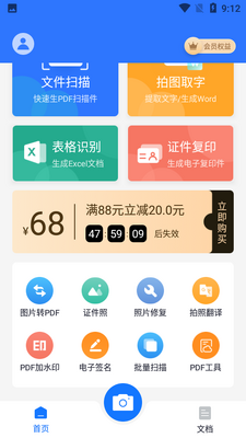 ��ӥ�ļ�ɨ����APP��ͼ2