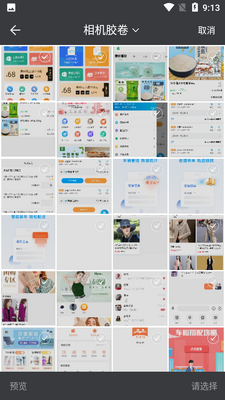 ��ӥ�ļ�ɨ����APP��ͼ3