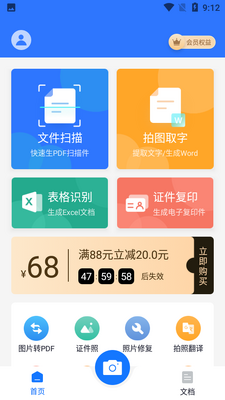 ��ӥ�ļ�ɨ����APP��ͼ4