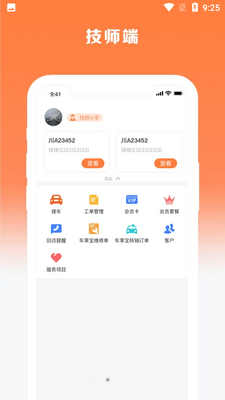����ϵͳAPP��ͼ2