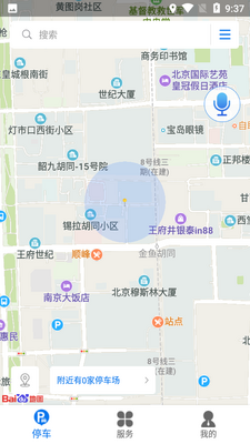 �����ǻ�ͣ��APP��ͼ1