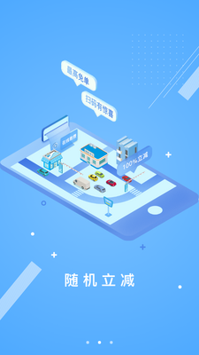 �����ǻ�ͣ��APP��ͼ3
