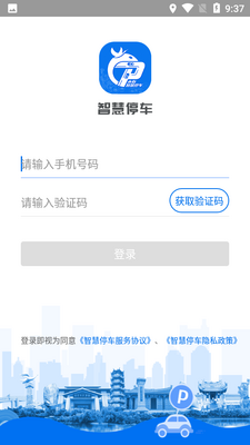 �����ǻ�ͣ��APP��ͼ0