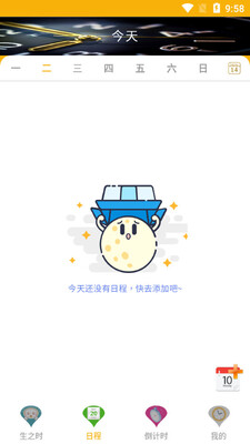 ʱ������ʦapp��ͼ0