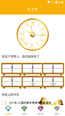ʱ������ʦapp��ͼ1