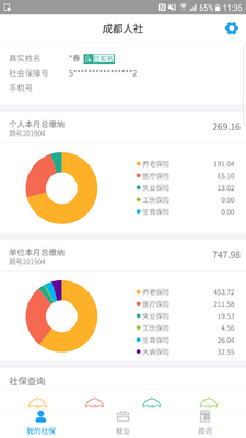 �ɶ�����ͨapp�ٷ������ͼ4