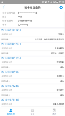 �ɶ�����ͨapp�ٷ������ͼ2