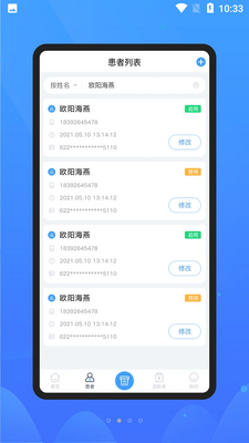΢ԪҽѧAPP��ͼ2