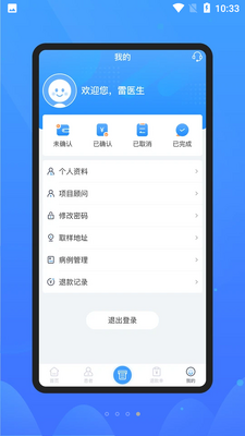 ΢ԪҽѧAPP��ͼ0